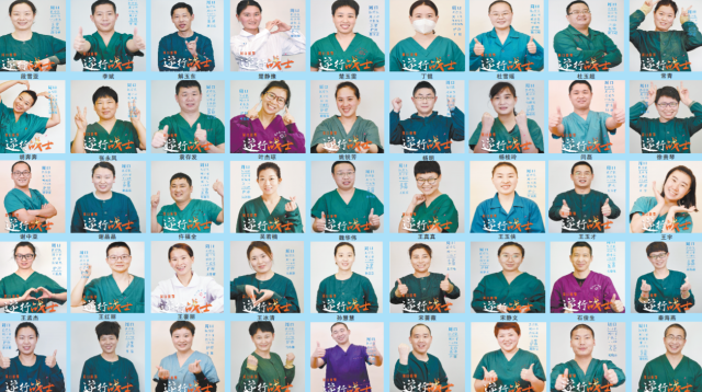 逆行勇士 担当奉献