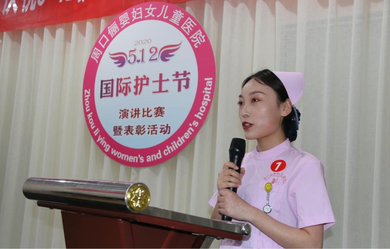 周口俪婴妇女儿童医院开展护士节演讲比赛