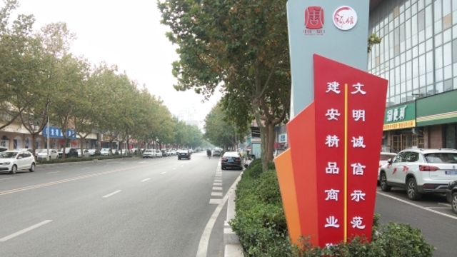 示范引领共创文明城