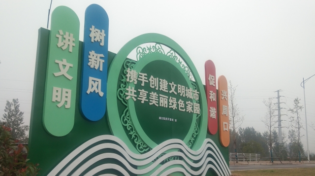 公益广告扮靓城市