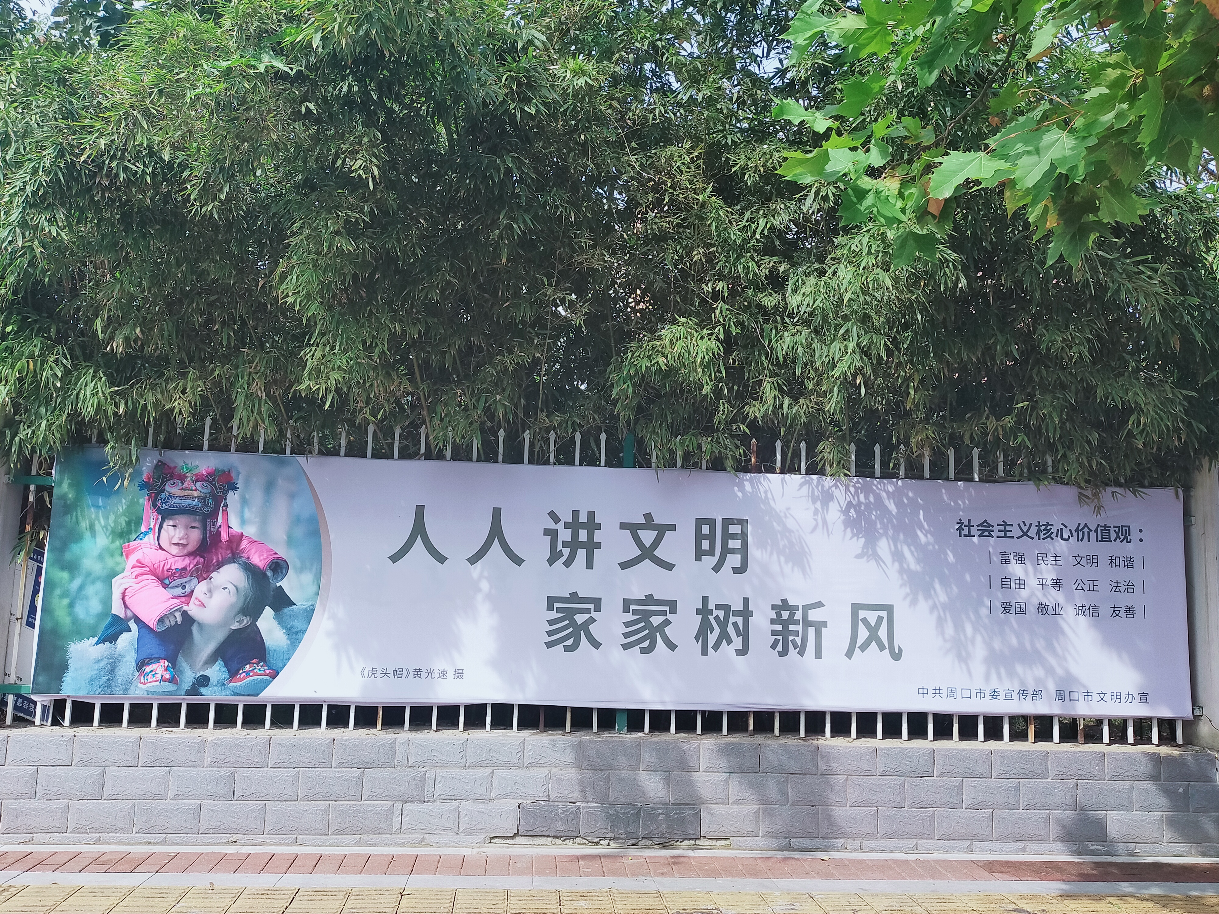 创文宣传入人心 文明创建氛围浓