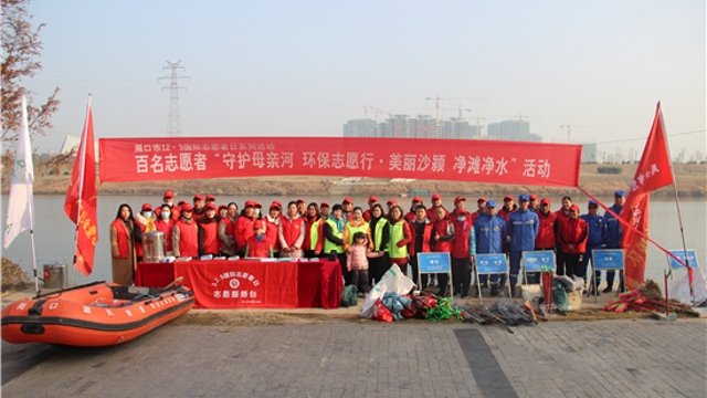 志愿者守护沙颍河