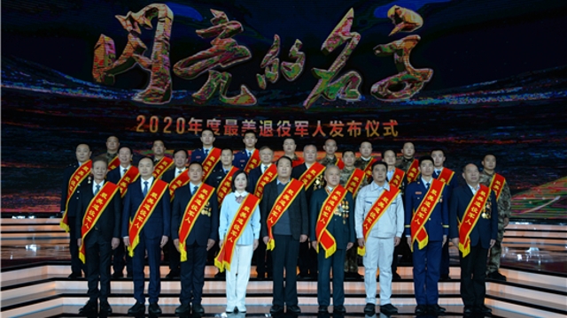 王国辉获2020年度全国“最美退役军人” 为河南唯一入选者