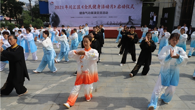 健身气功展风采