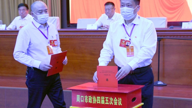 政协委员投票选举