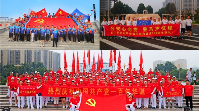 跑向健康跑向快乐