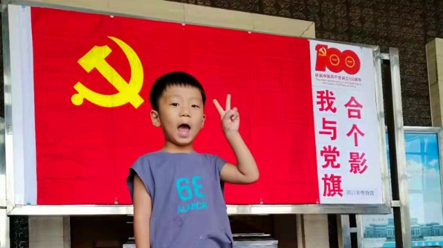 与党旗同框是这个夏天最酷的事