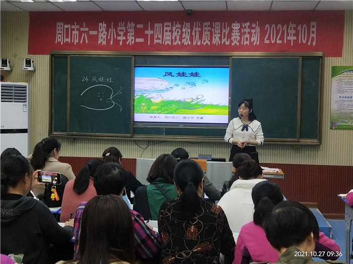 优质课比赛活动 654c4263-570e-430b-ae83-3cba013e47f4.jpg