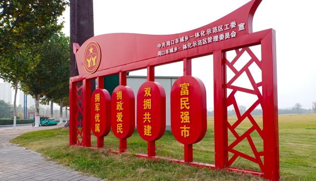 公益广告扮靓城市颜值