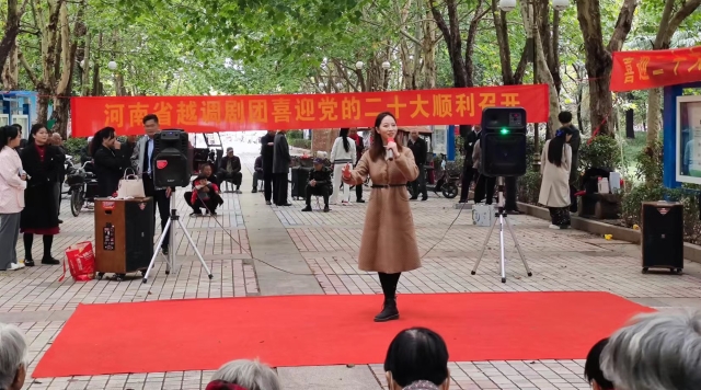 “喜迎党的二十大”戏曲惠民演唱 展现传统戏剧魅力