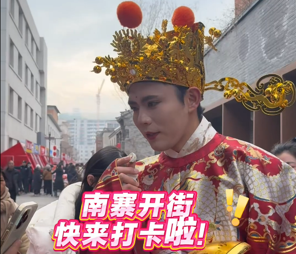 周口南寨历史文化街区今天开街,快来打卡！