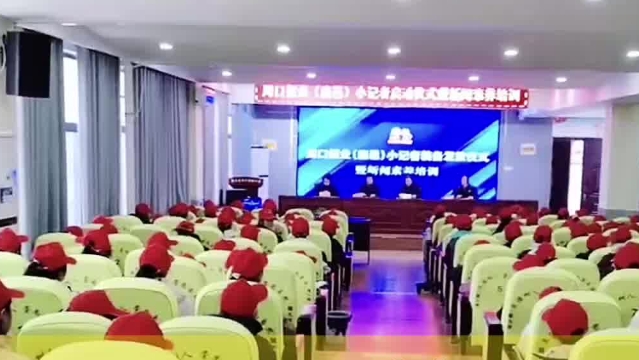 鹿邑举行周口报业小记者启动仪式暨新闻素养培训活动