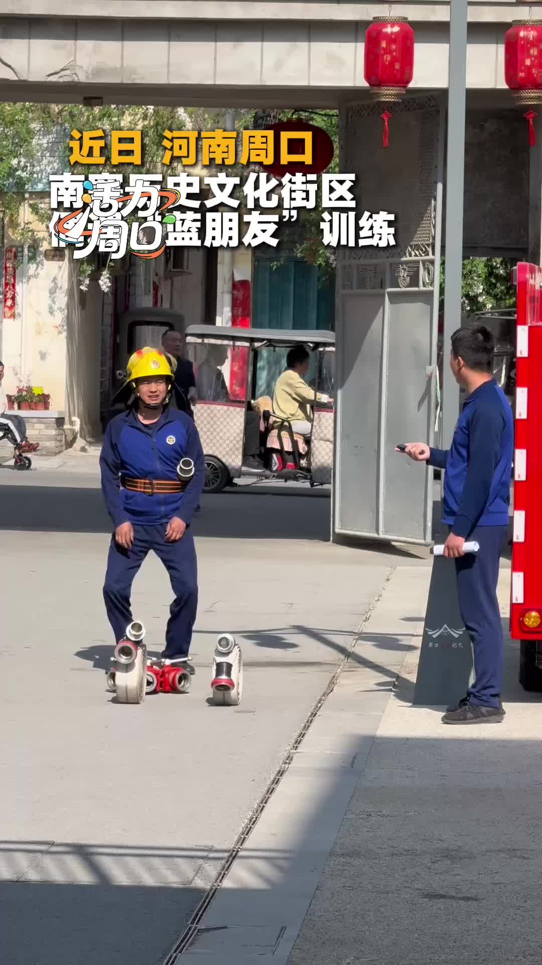 【活力周口】周口南寨历史文化街区偶遇“蓝朋友”