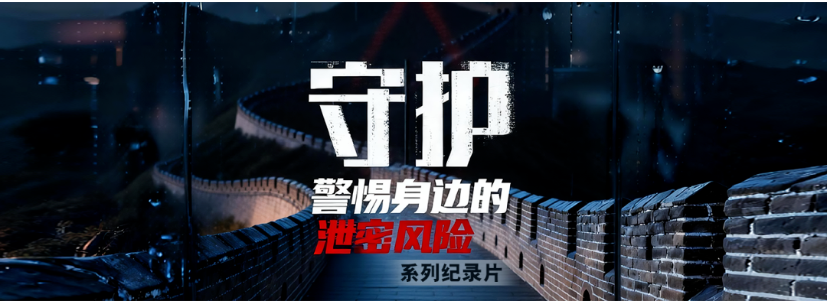 会议室外走廊通风口后，竟藏着高灵敏定向窃听器