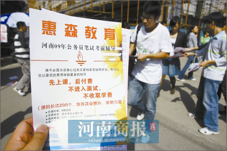 报考郑州市的公务员