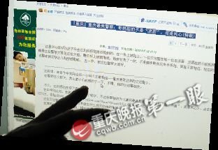 重庆网络警察回复网友死亡日记感动众人(图)