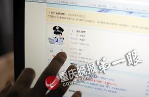 重庆网络警察回复网友死亡日记感动众人(图)