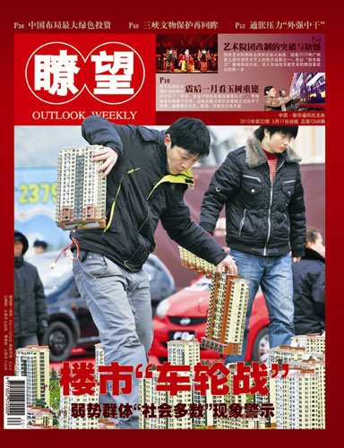 “恐慌性购房”骤停:北京5月份14个新盘零交易