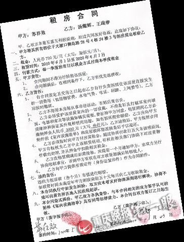 80后夫妻不愿当“房奴”签下10年租房协议