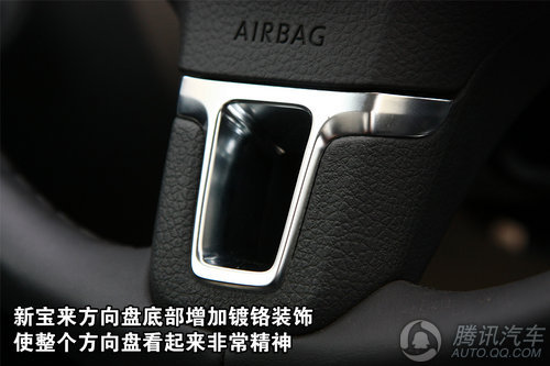 2011款新宝来1.4TSI自动舒适型 重点图解