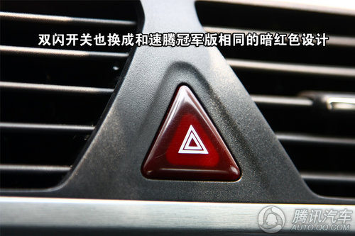 2011款新宝来1.4TSI自动舒适型 重点图解