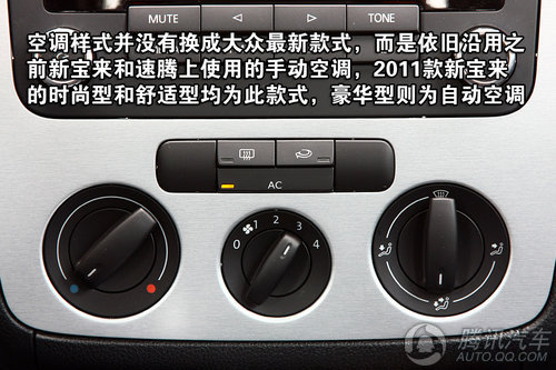 2011款新宝来1.4TSI自动舒适型 重点图解