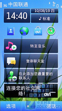 塞班3真正开山之作 诺基亚C7-00独家首测 