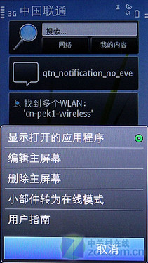 塞班3真正开山之作 诺基亚C7-00独家首测 