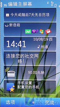 塞班3真正开山之作 诺基亚C7-00独家首测 
