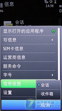 塞班3真正开山之作 诺基亚C7-00独家首测 
