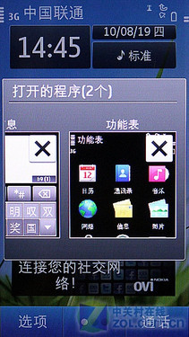 塞班3真正开山之作 诺基亚C7-00独家首测 