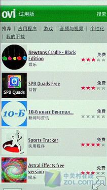 塞班3真正开山之作 诺基亚C7-00独家首测 