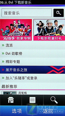 塞班3真正开山之作 诺基亚C7-00独家首测 