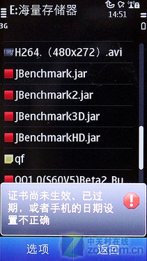 塞班3真正开山之作 诺基亚C7-00独家首测 