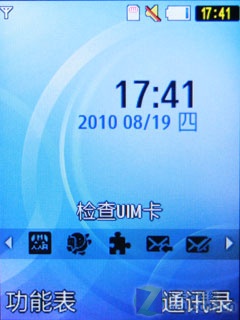 天翼3G定制+素雅翻盖设计 三星S559评测 