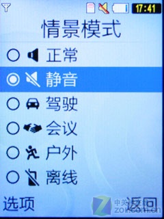 天翼3G定制+素雅翻盖设计 三星S559评测 