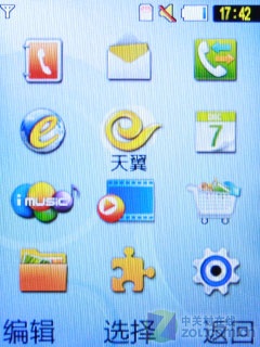 天翼3G定制+素雅翻盖设计 三星S559评测 