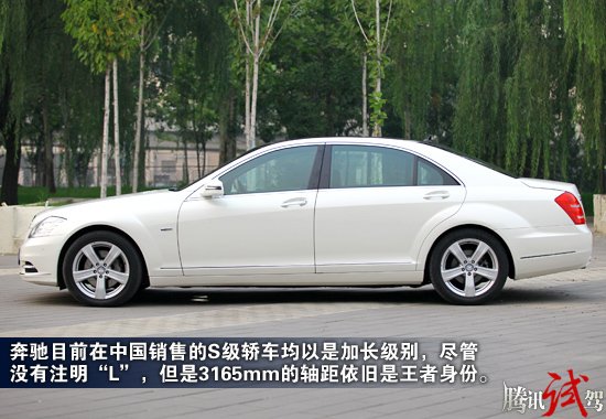 带头大哥 腾讯试驾奔驰S400 HYBRID