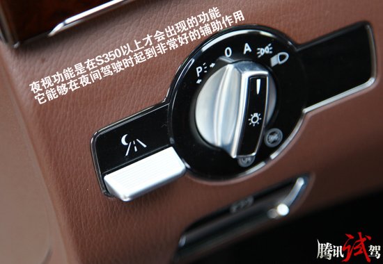 带头大哥 腾讯试驾奔驰S400 HYBRID