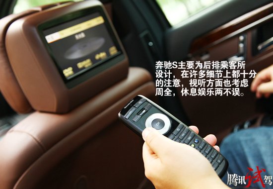 带头大哥 腾讯试驾奔驰S400 HYBRID