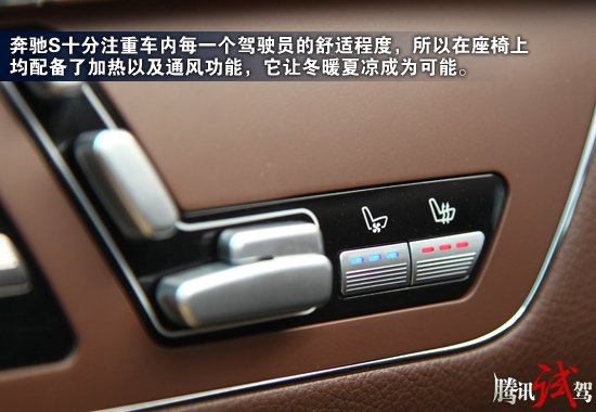 带头大哥 腾讯试驾奔驰S400 HYBRID