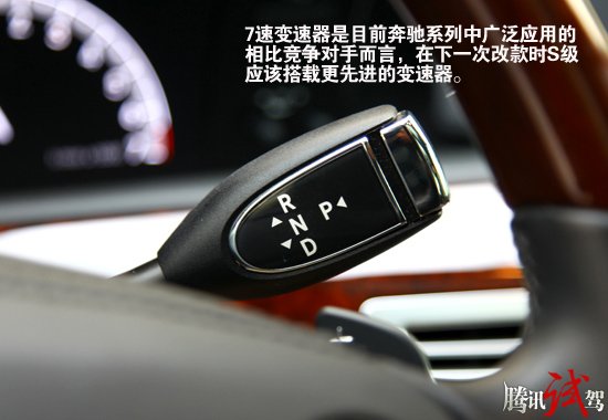 带头大哥 腾讯试驾奔驰S400 HYBRID