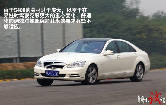 带头大哥 腾讯试驾奔驰S400 HYBRID