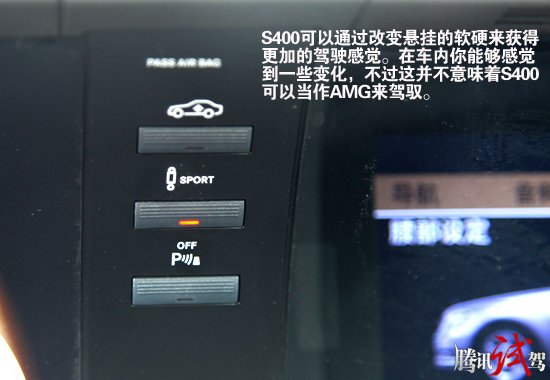 带头大哥 腾讯试驾奔驰S400 HYBRID