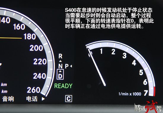 带头大哥 腾讯试驾奔驰S400 HYBRID