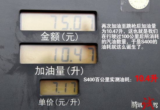 带头大哥 腾讯试驾奔驰S400 HYBRID