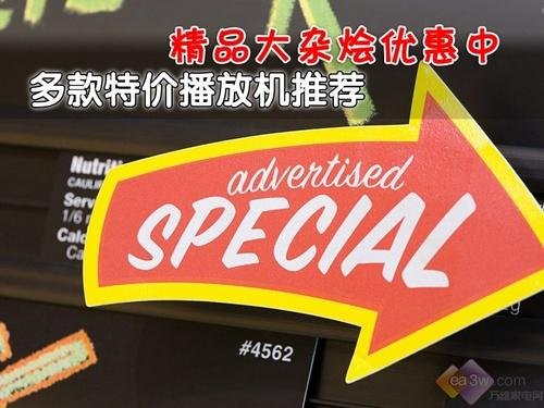 多款特价蓝光播放机推荐