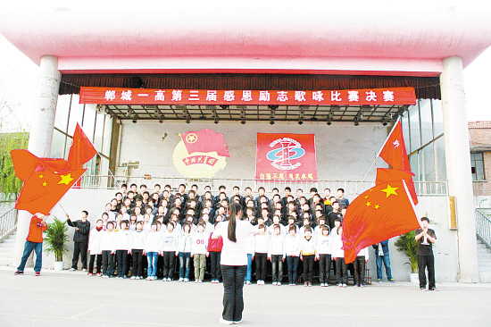 郸城一高举行第三届感恩励志歌咏比赛