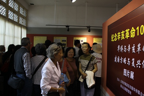 香山公园纪念辛亥革命100周年图片展开展。