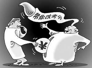 漫画:考分岂能交钱就改-中华龙都网-周口日报社